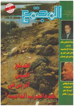 نداء إلى جمعيات الهلال الأحمر